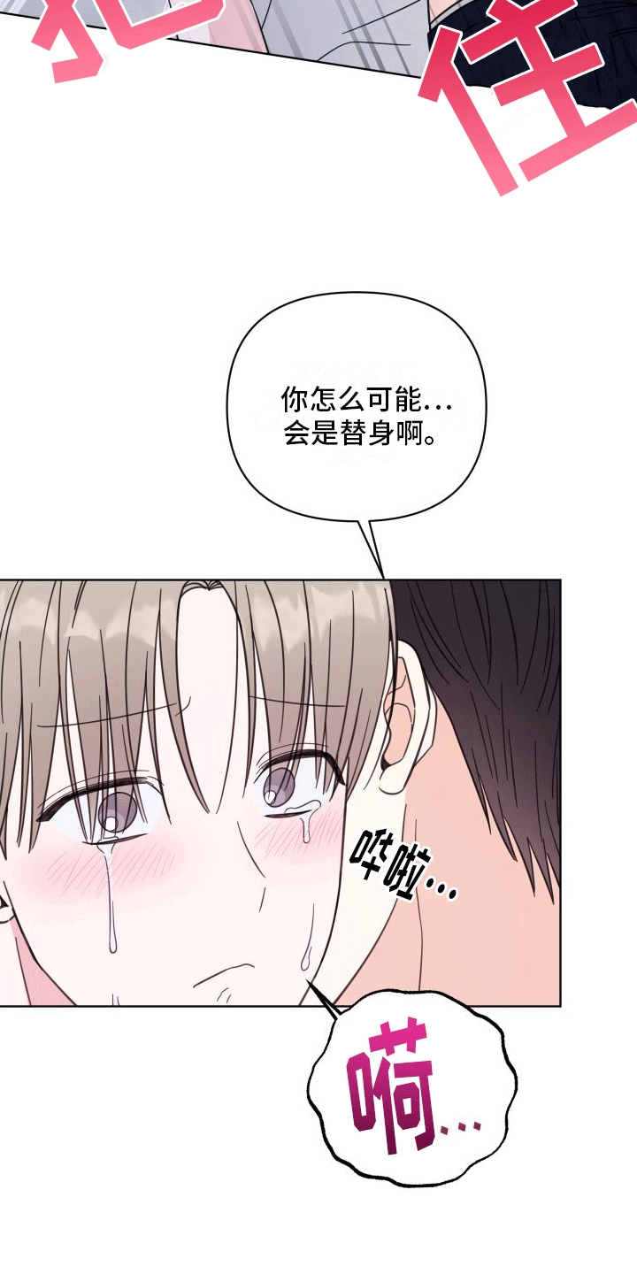 第13章：告白5