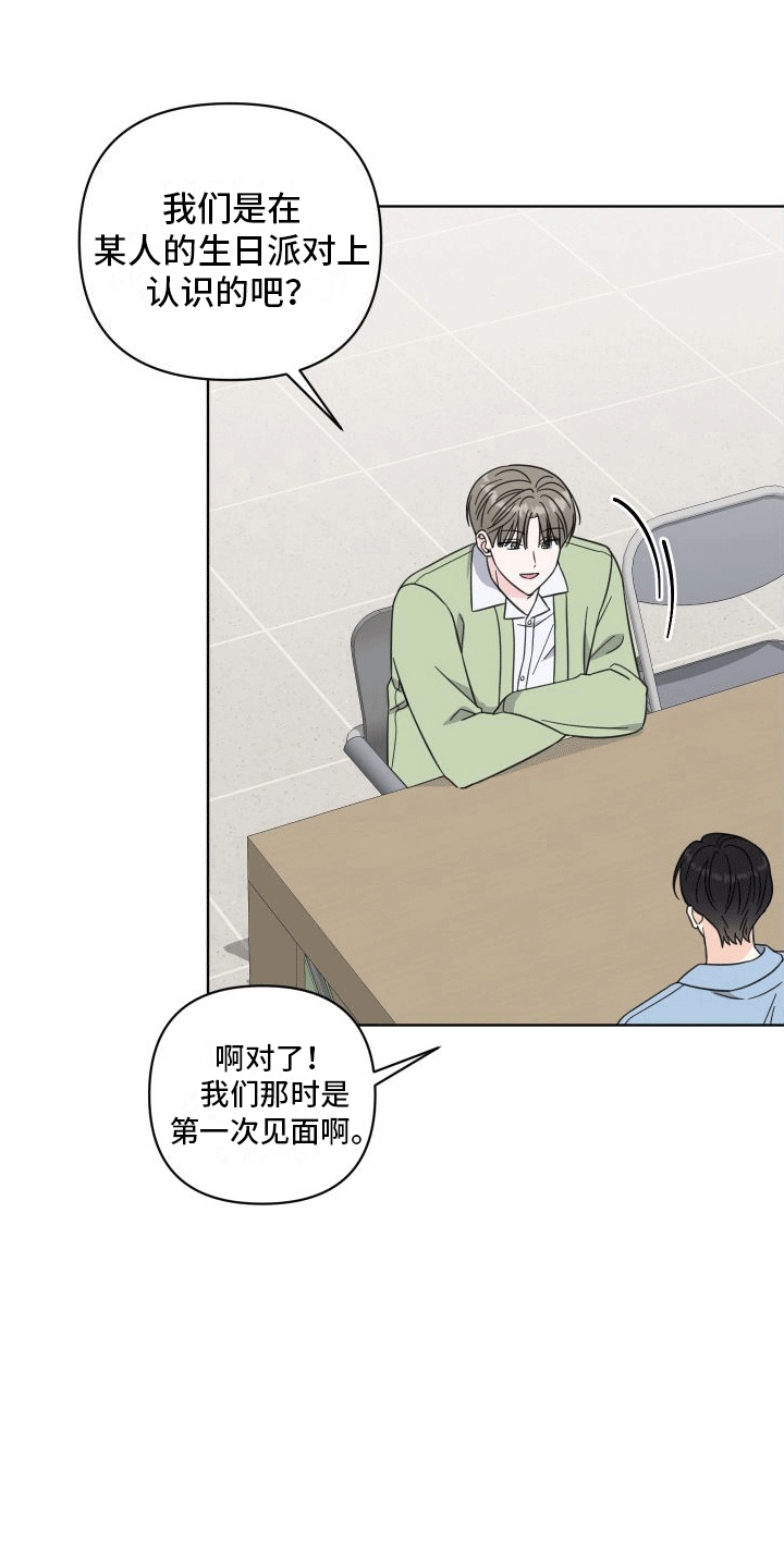 第9章：什么关系28