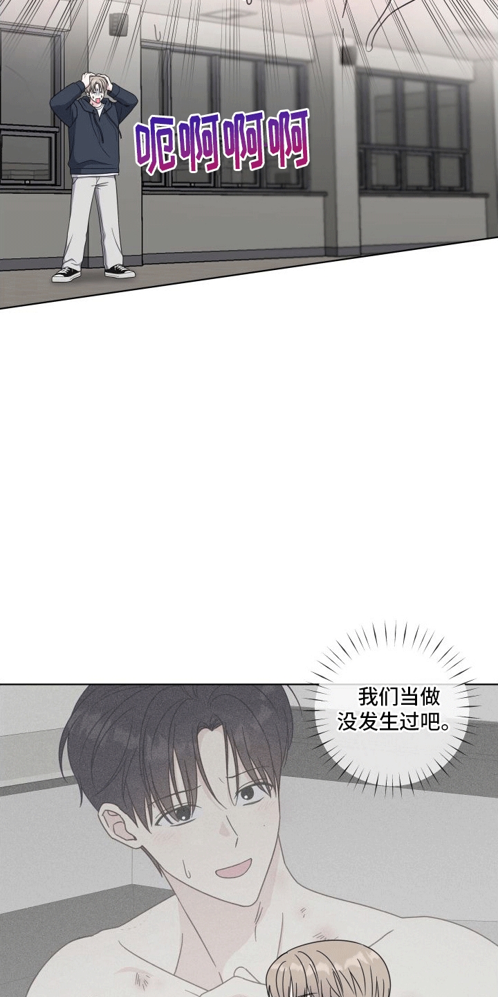 第4章：出事26