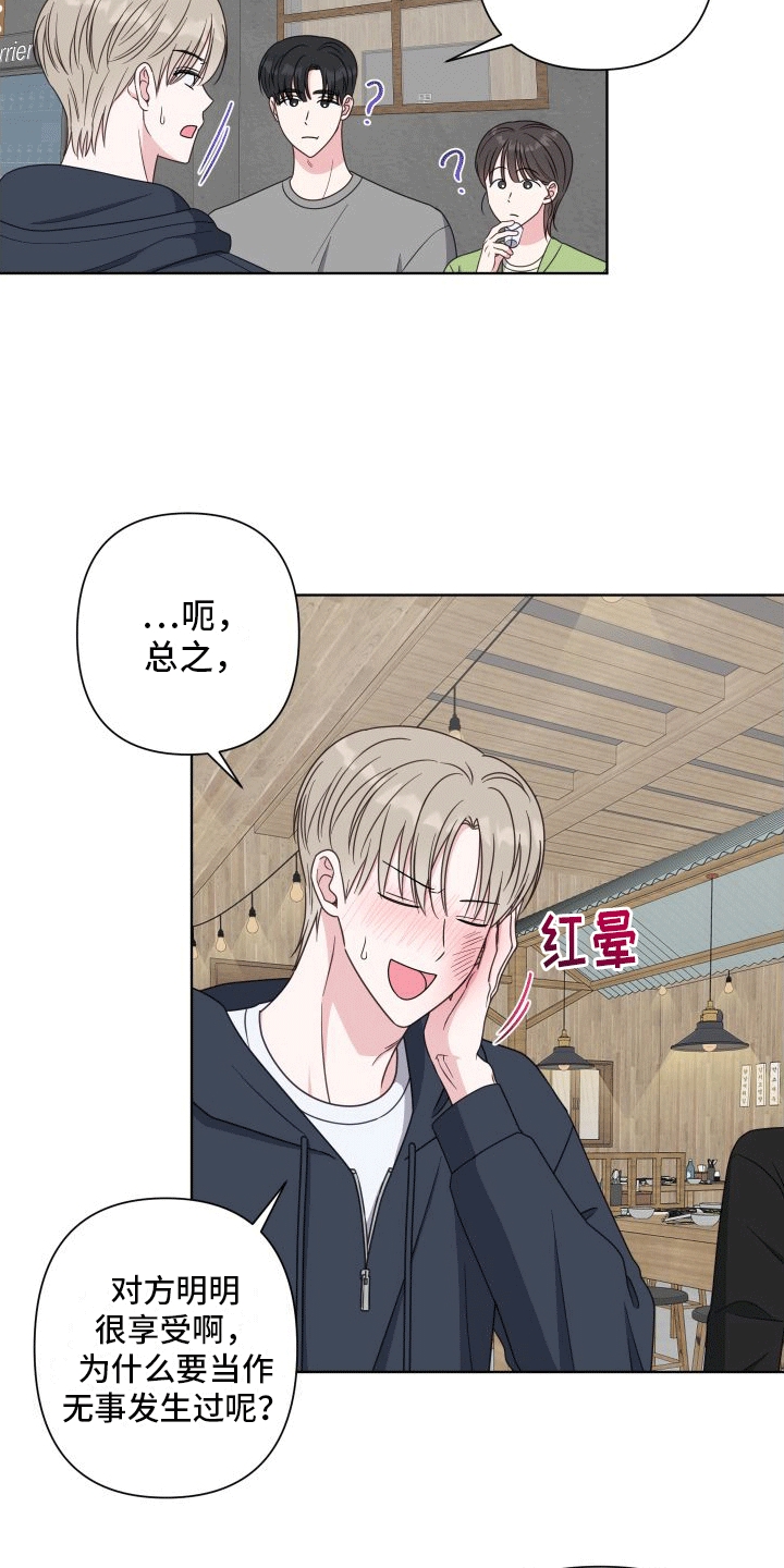 第1章：难过16
