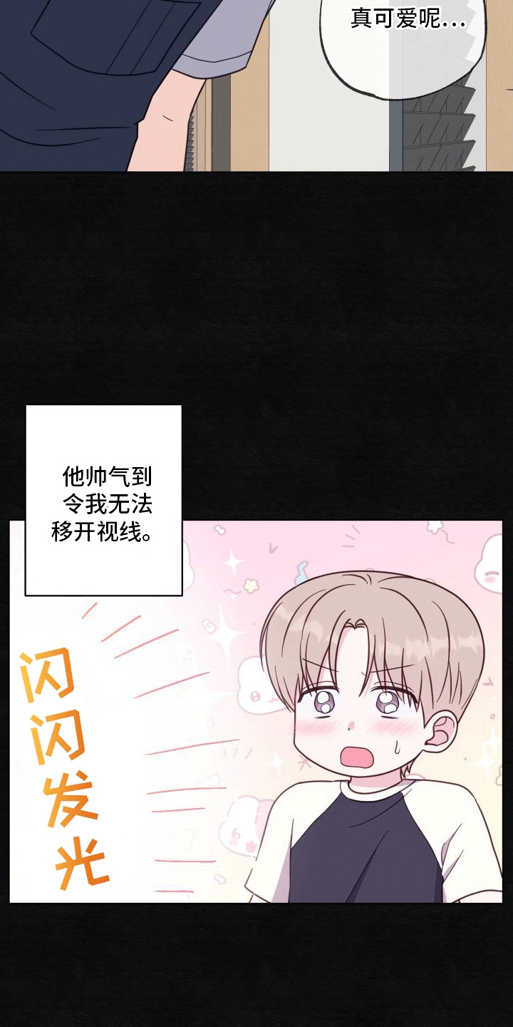 第3章：初见8