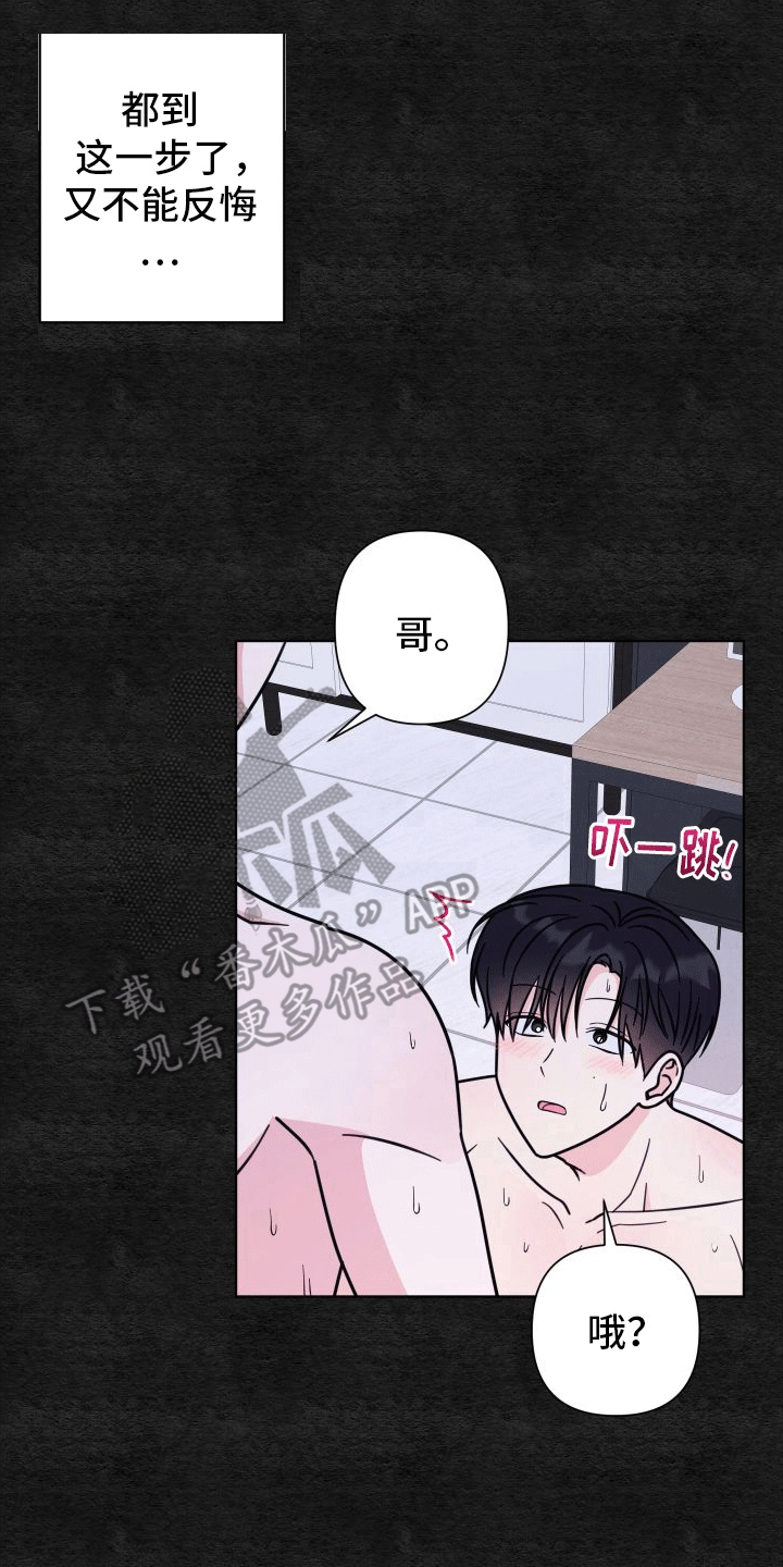 第4章：出事15