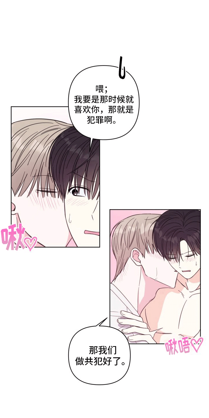 第13章：告白16