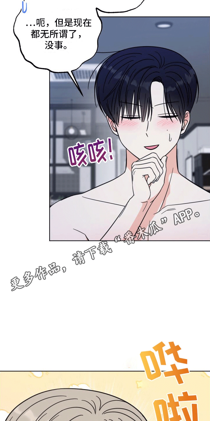 第13章：告白9