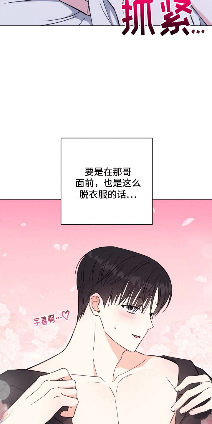 第12章：想入非非14