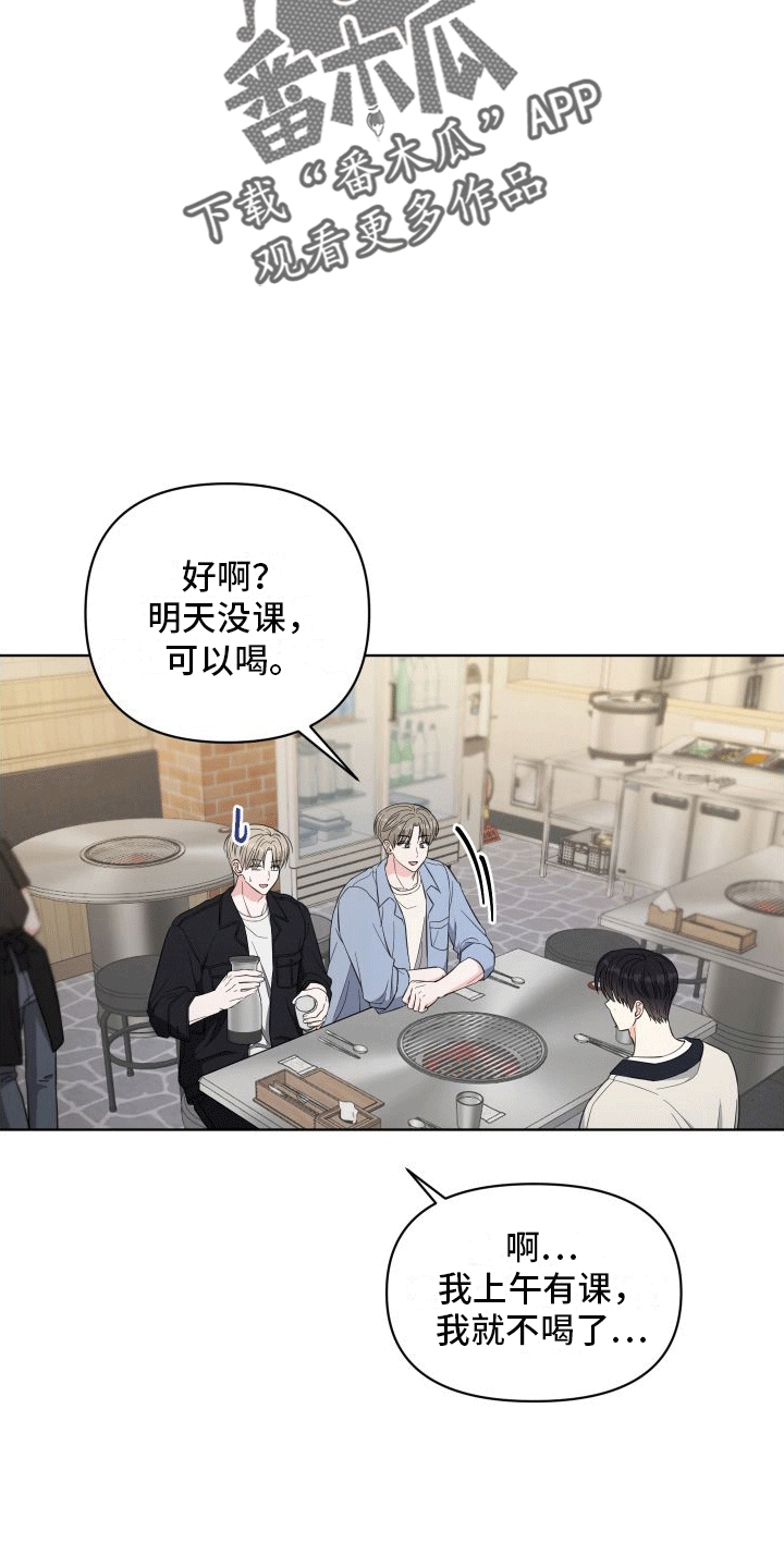 第11章：喝酒8