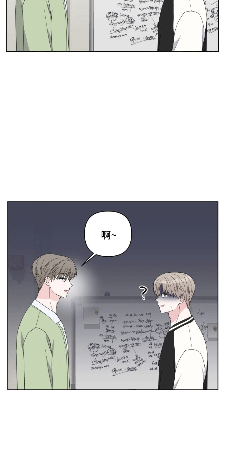 第8章：新朋友29