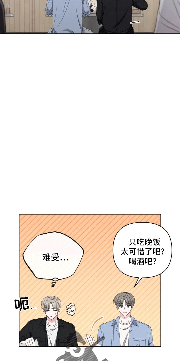 第11章：喝酒7