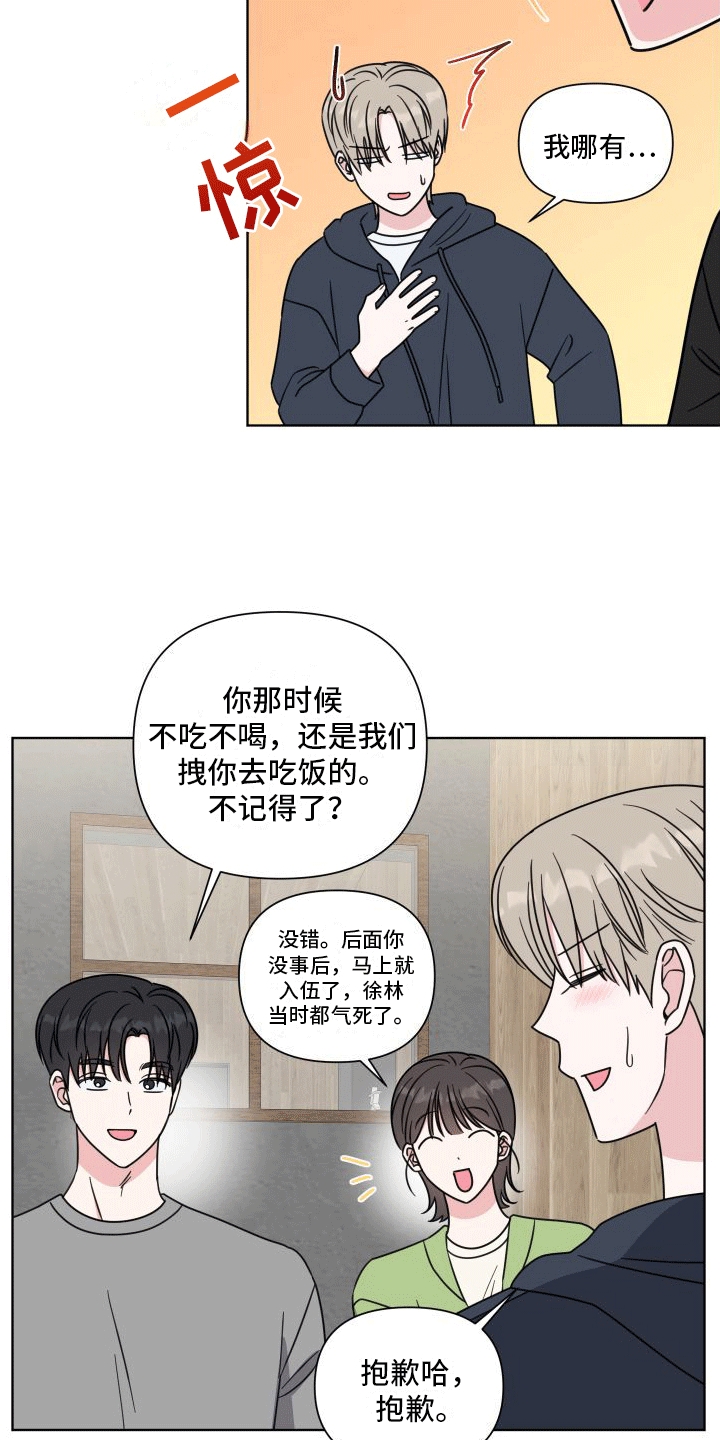 第2章：开导5