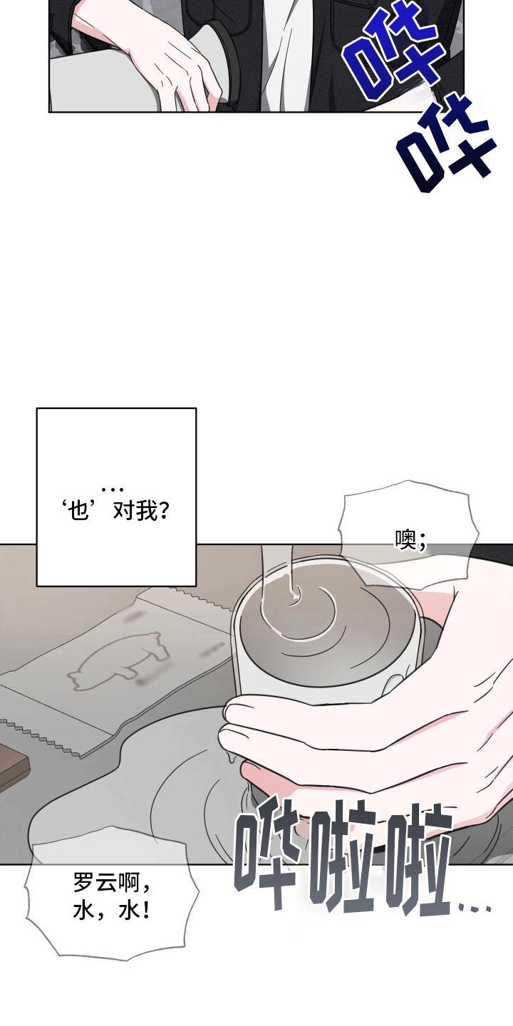 第11章：喝酒12