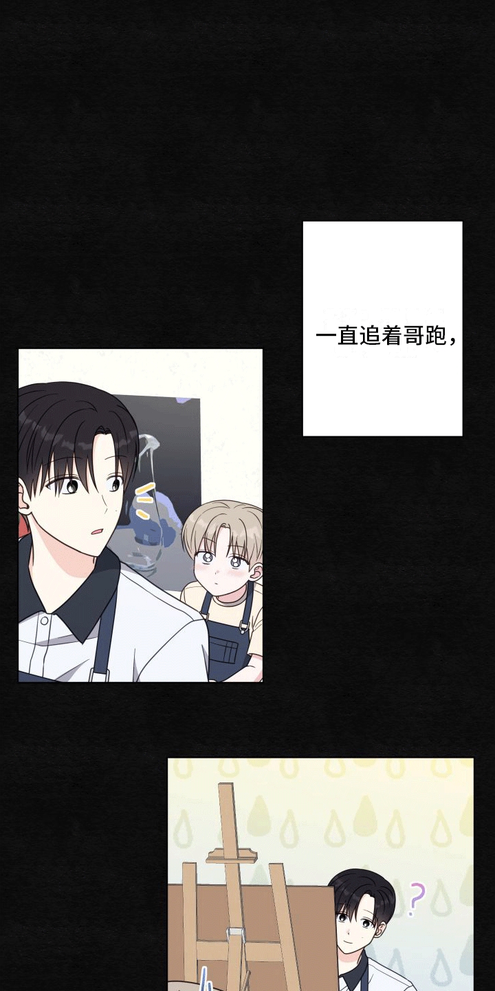 第3章：初见13