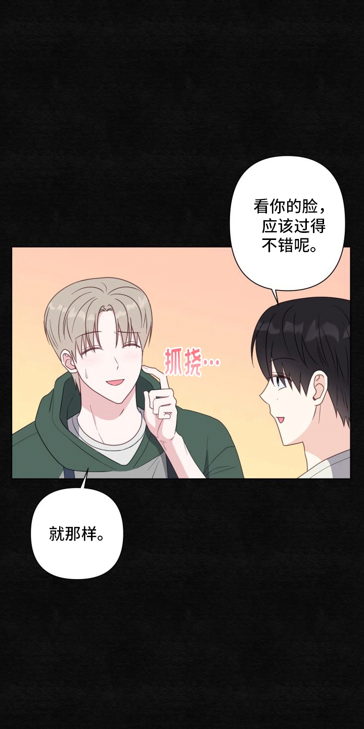 第3章：初见19