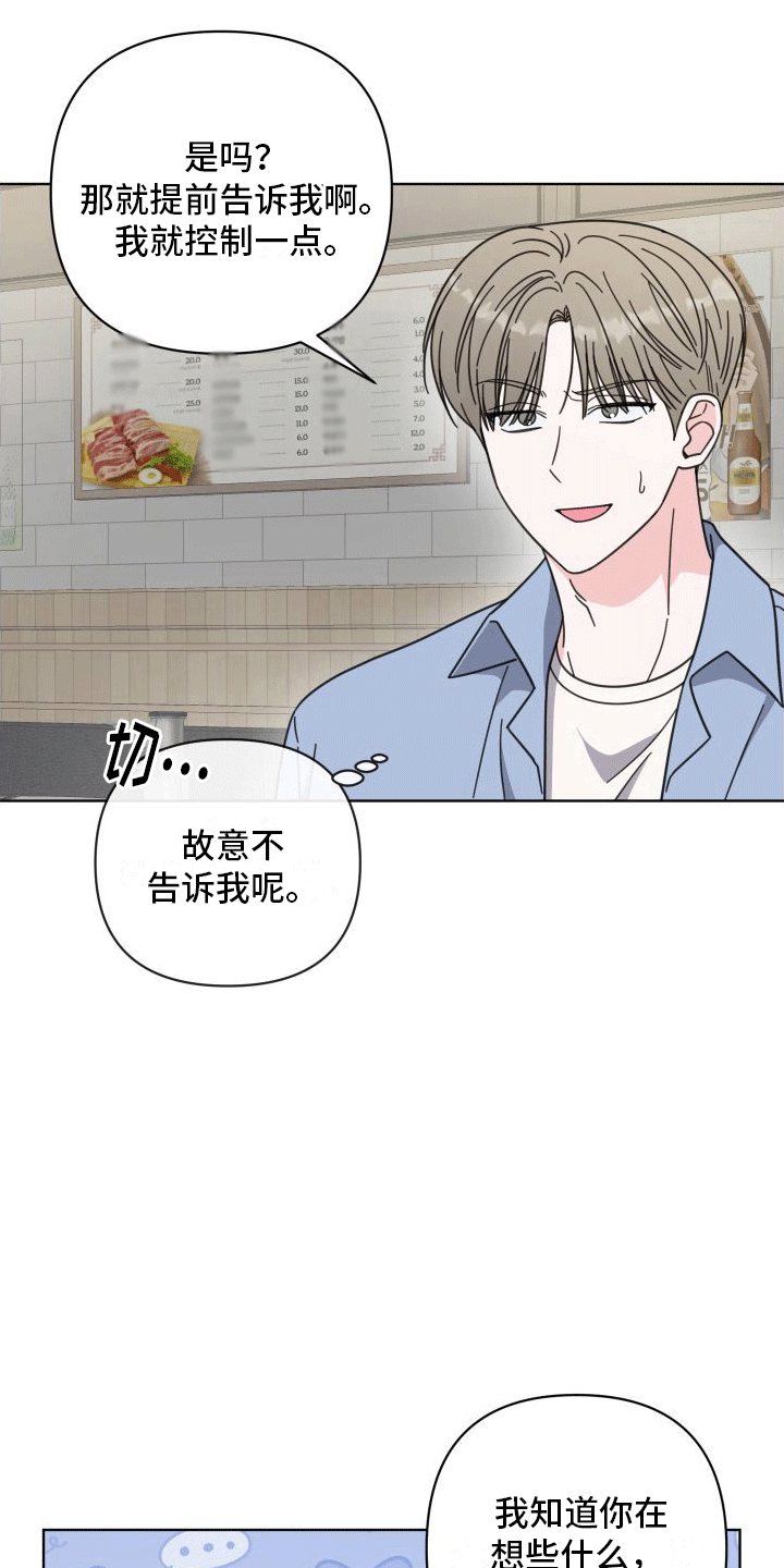 第11章：喝酒22
