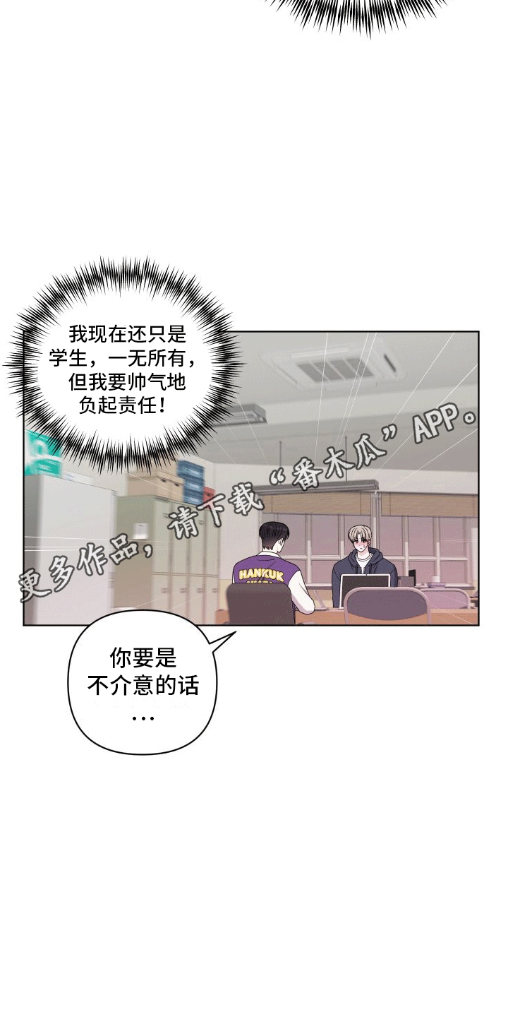 第5章：助手7