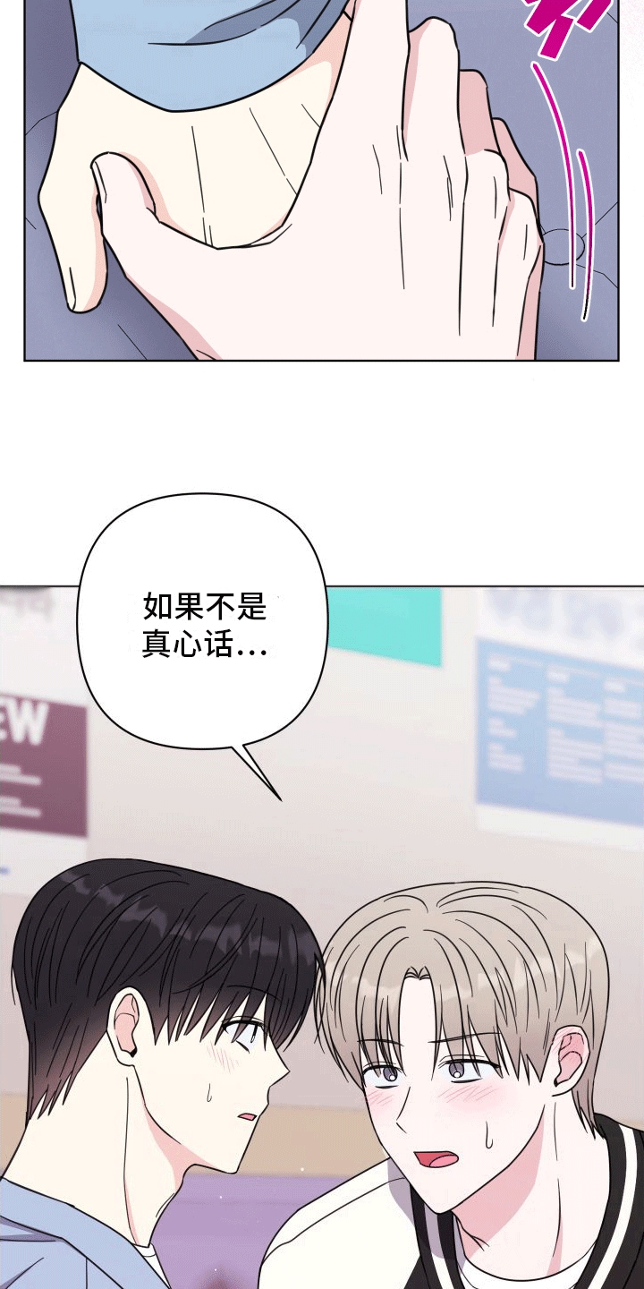 第8章：新朋友14