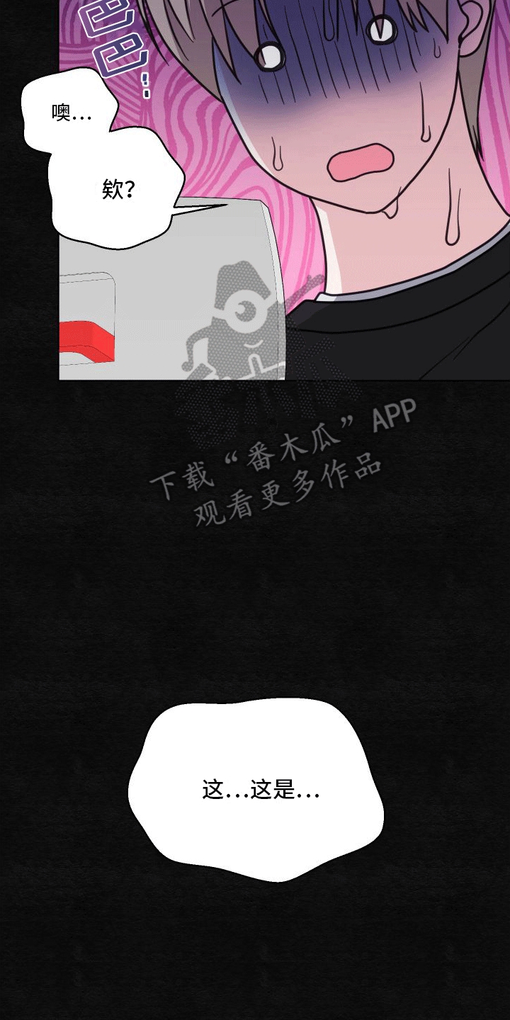 第4章：出事3