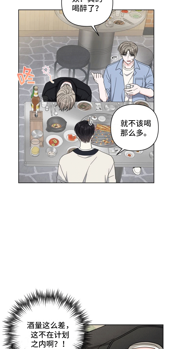 第11章：喝酒20