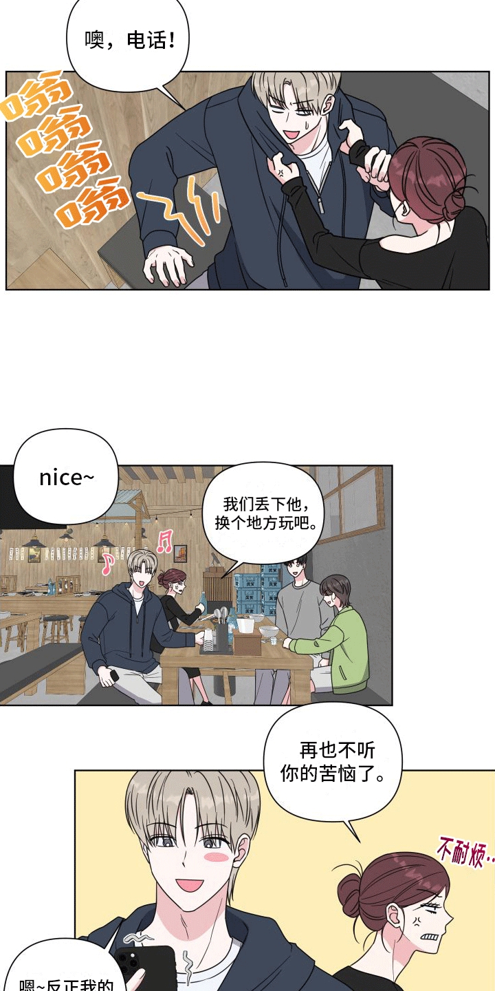 第2章：开导7