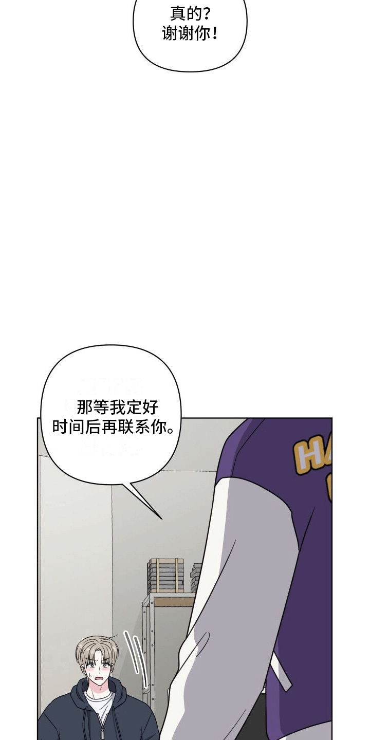 第5章：助手15
