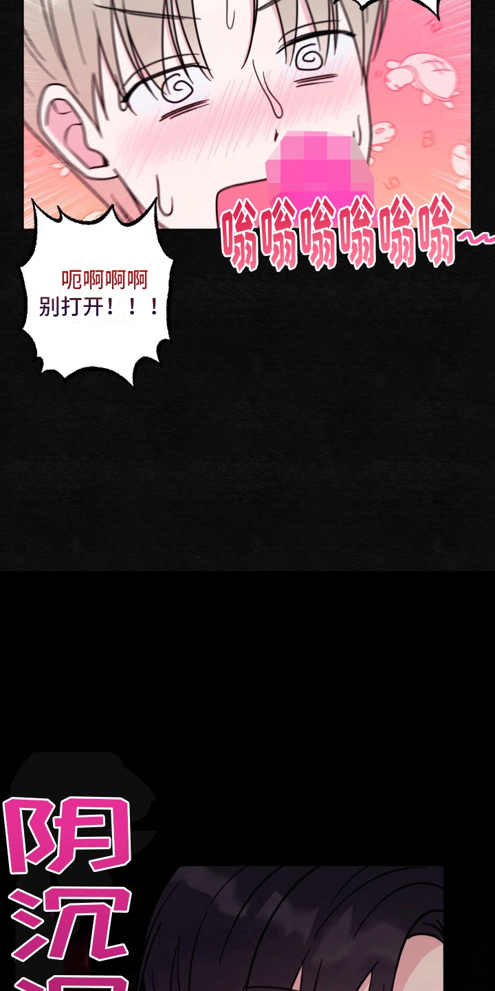 第4章：出事9