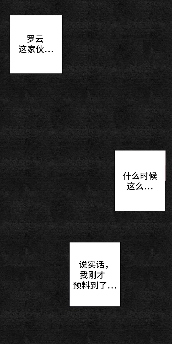 第4章：出事14
