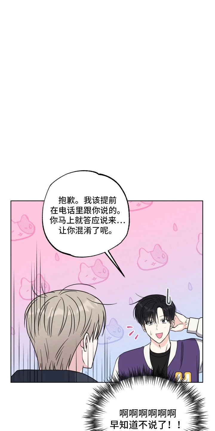 第5章：助手24