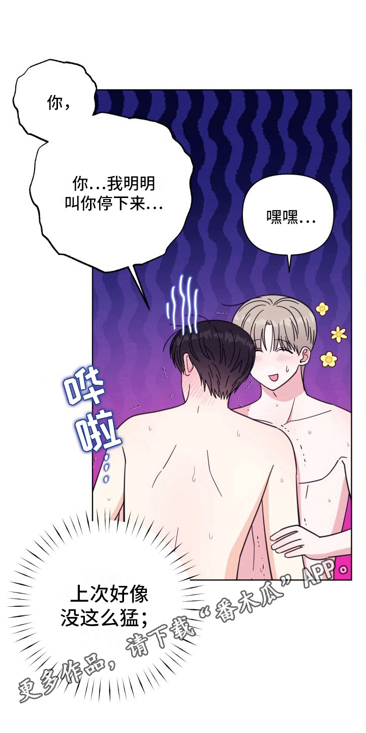 第14章：极乐16