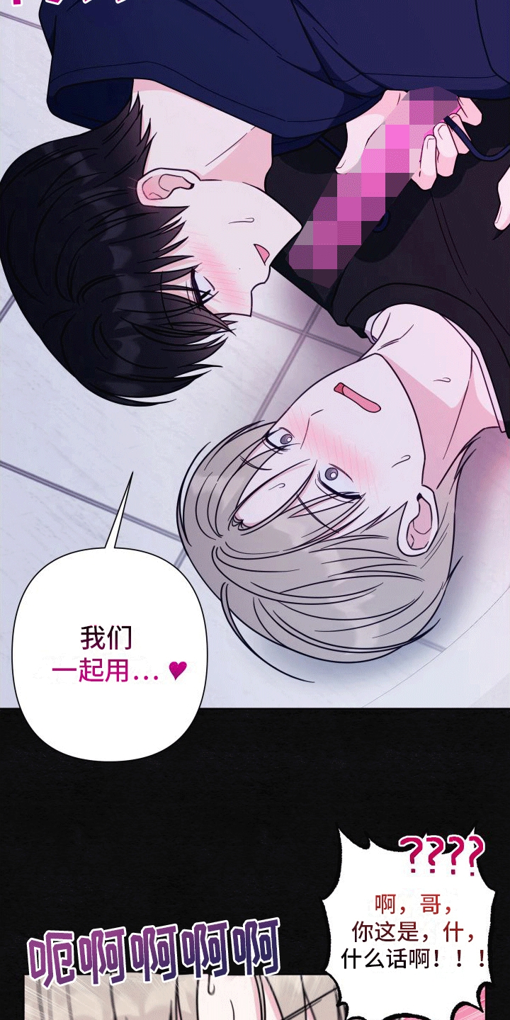 第4章：出事8