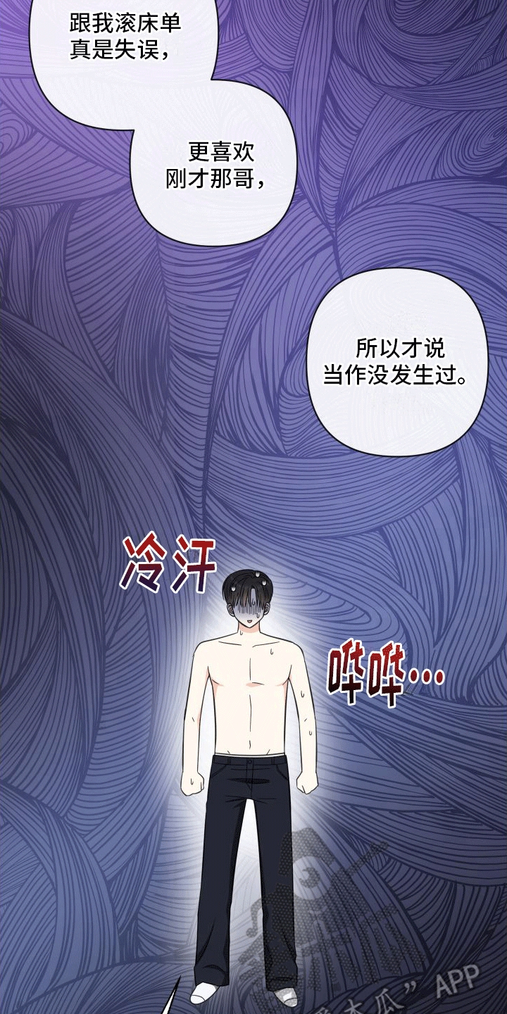 第12章：想入非非27