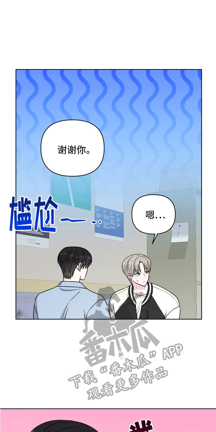 第8章：新朋友9