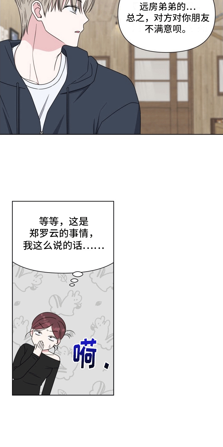 第1章：难过18