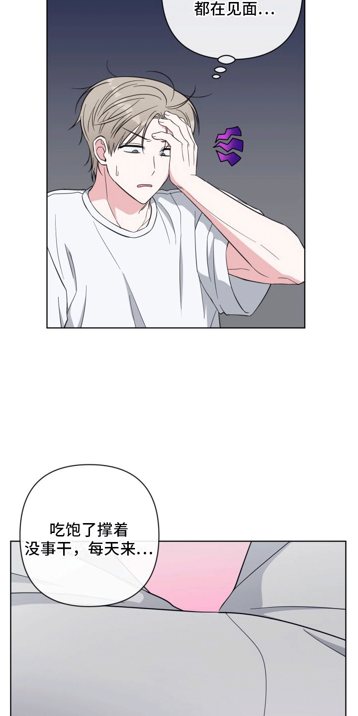 第10章：做梦30