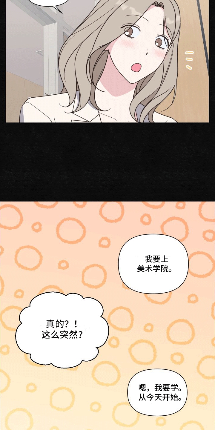 第3章：初见11
