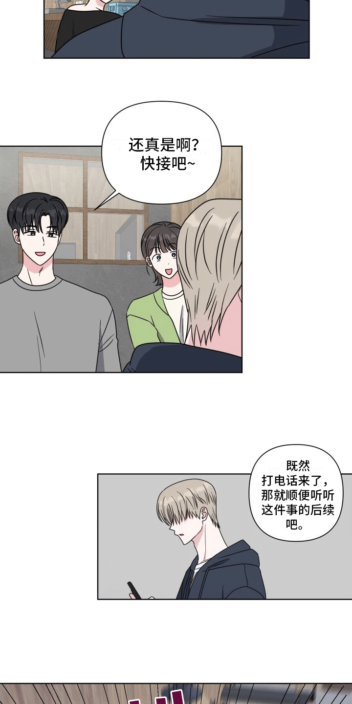 第2章：开导9