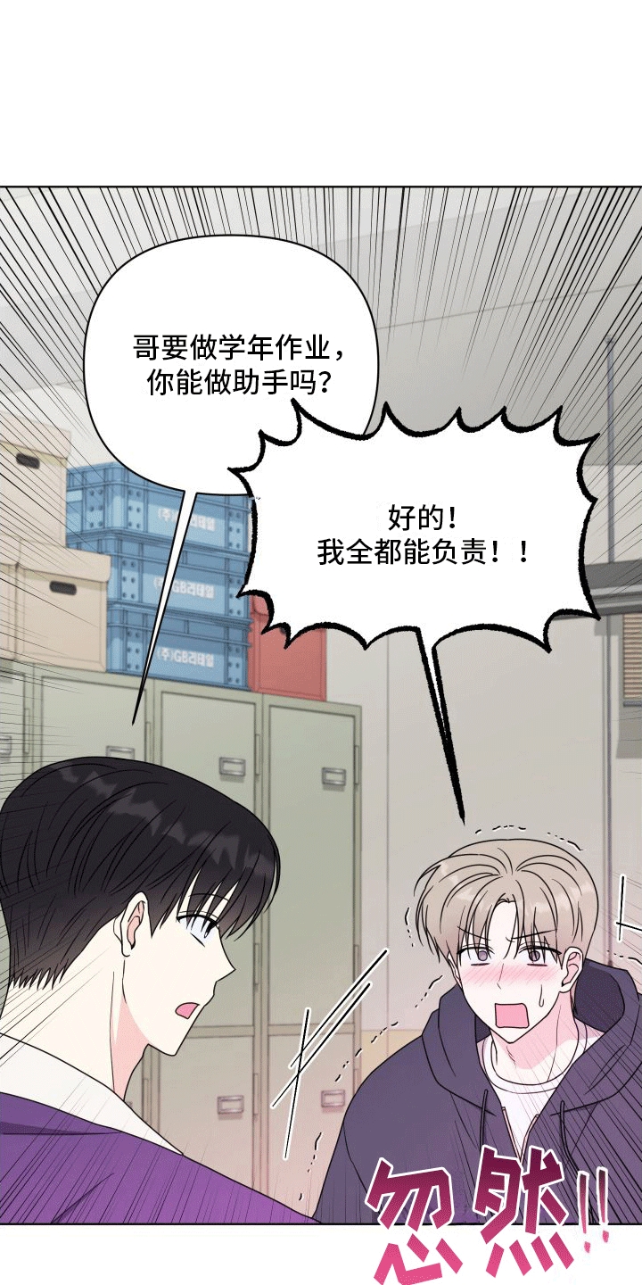 第5章：助手8