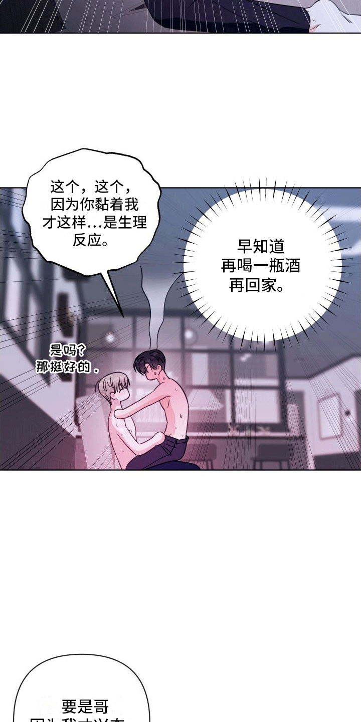 第13章：告白25