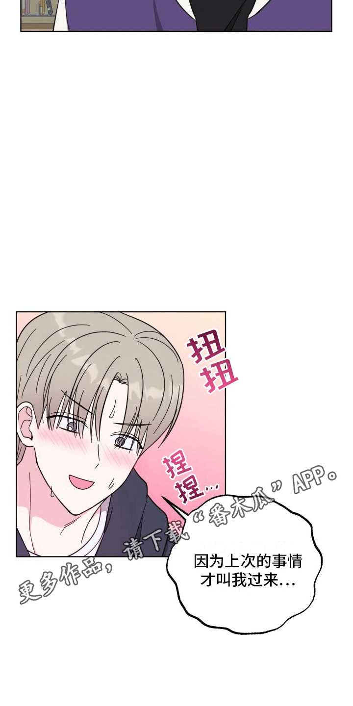 第5章：助手21