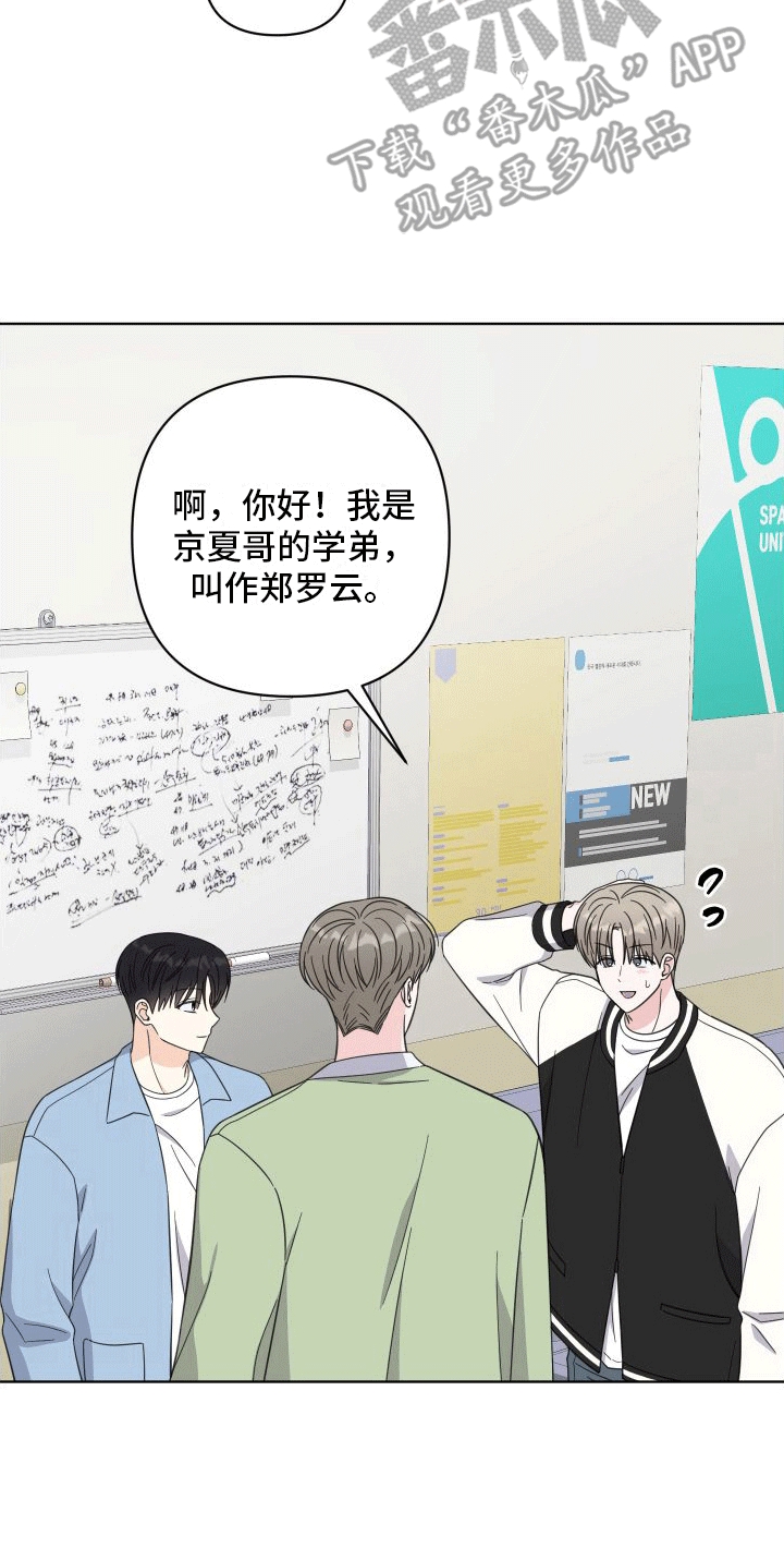 第8章：新朋友26
