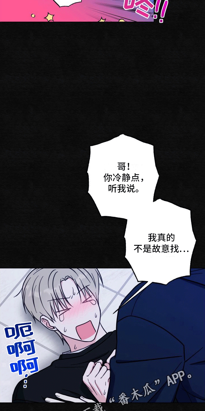 第4章：出事6