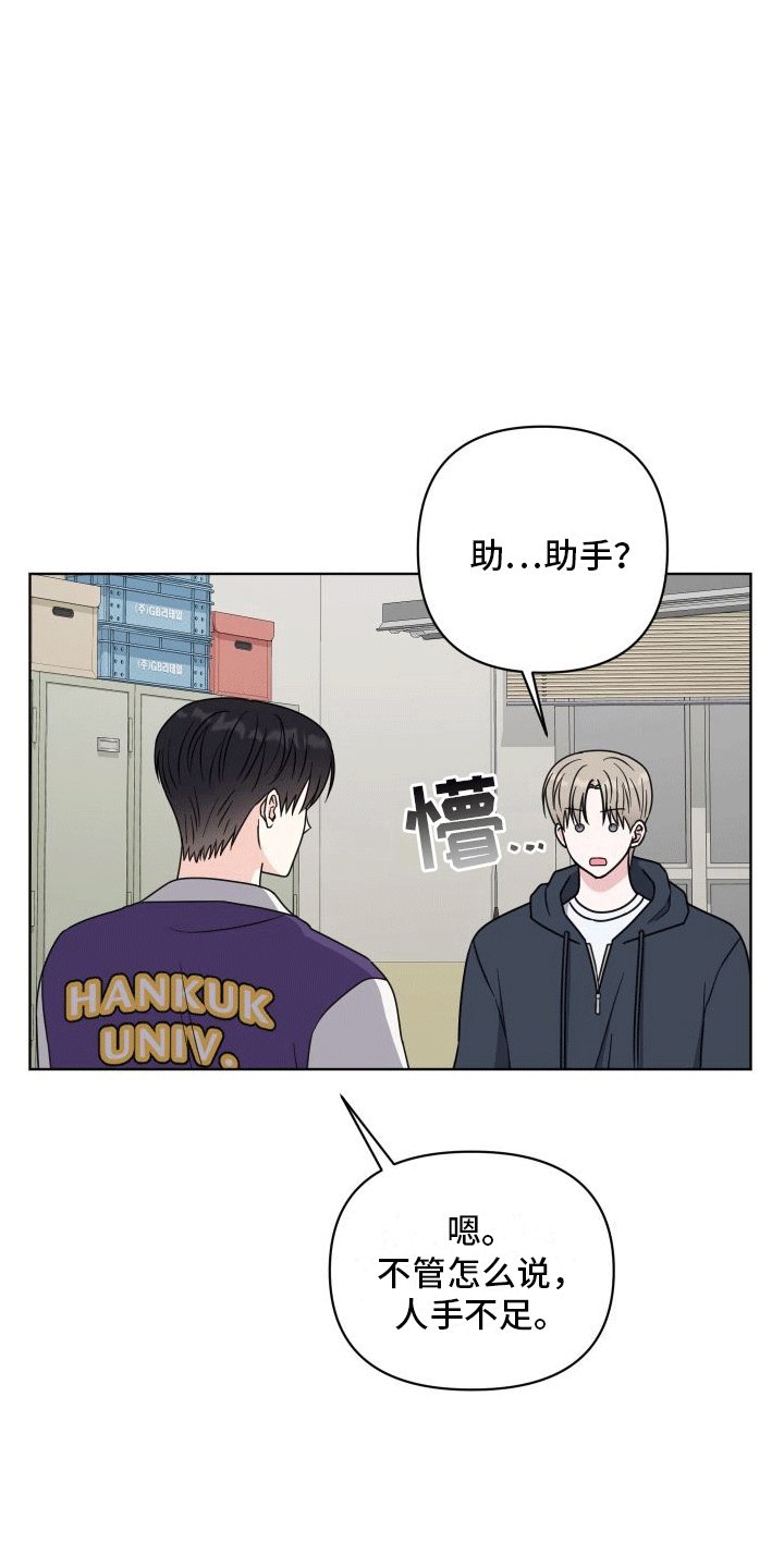 第5章：助手10