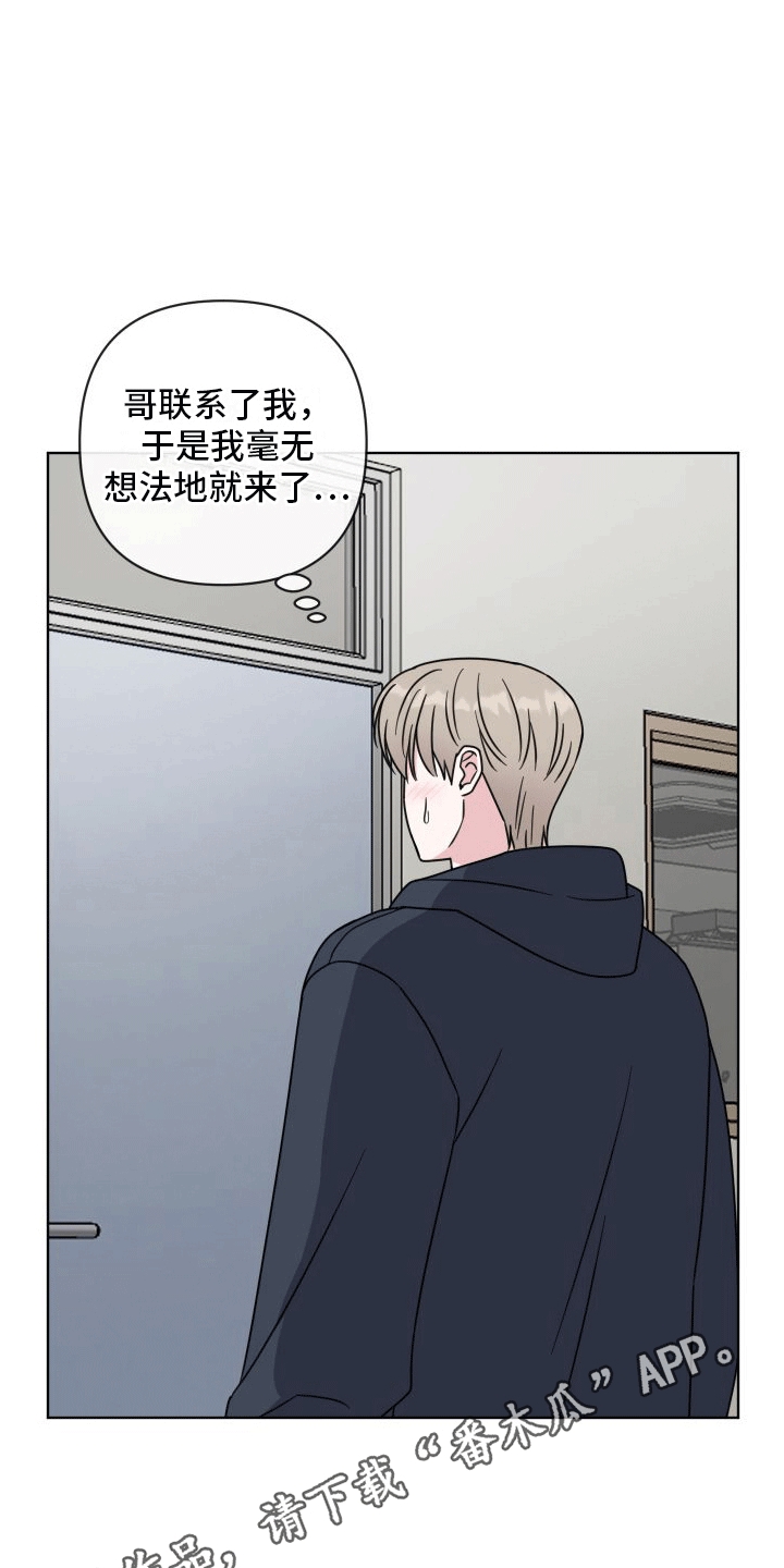第4章：出事23