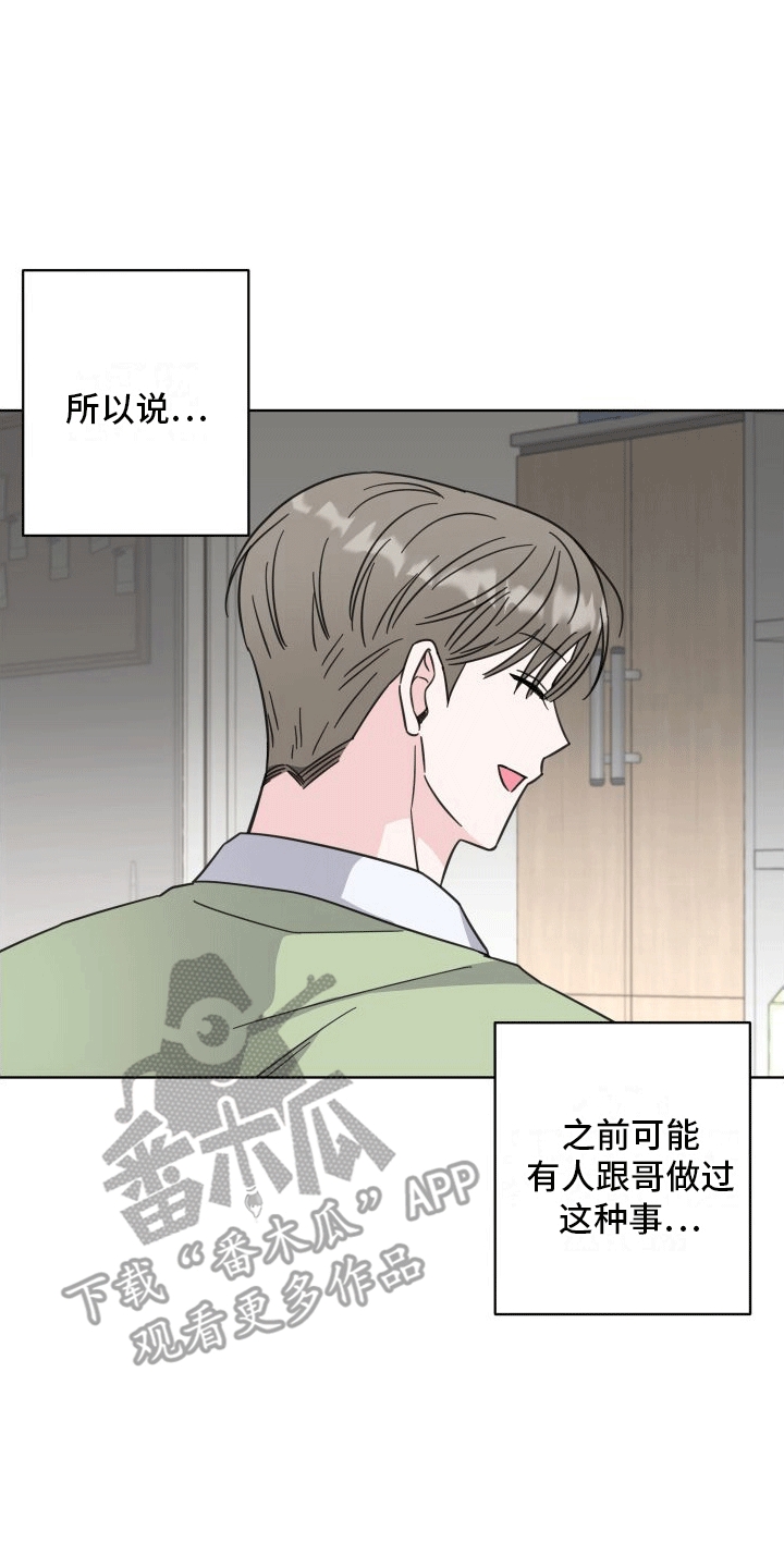 第9章：什么关系23