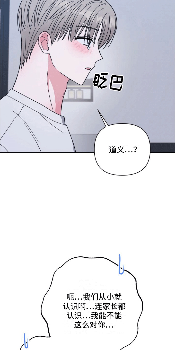 第13章：告白8