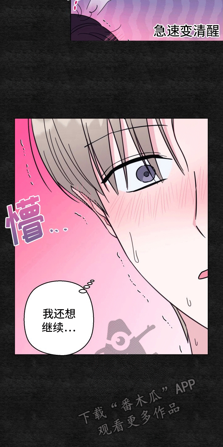 第4章：出事20