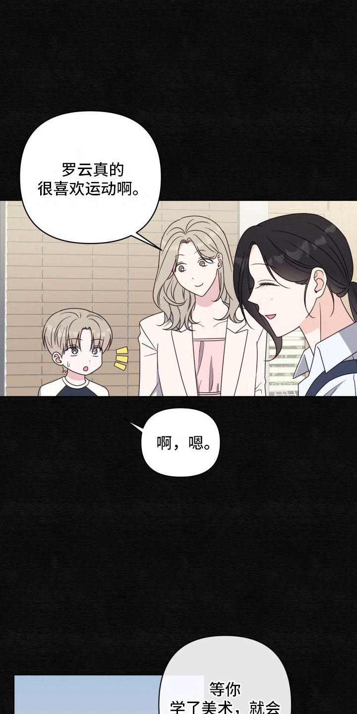 第2章：开导21