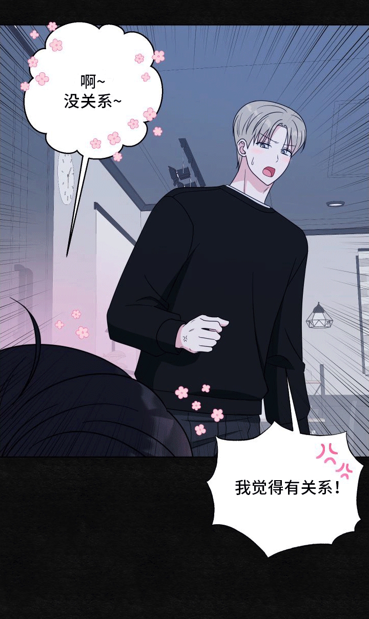 第3章：初见24