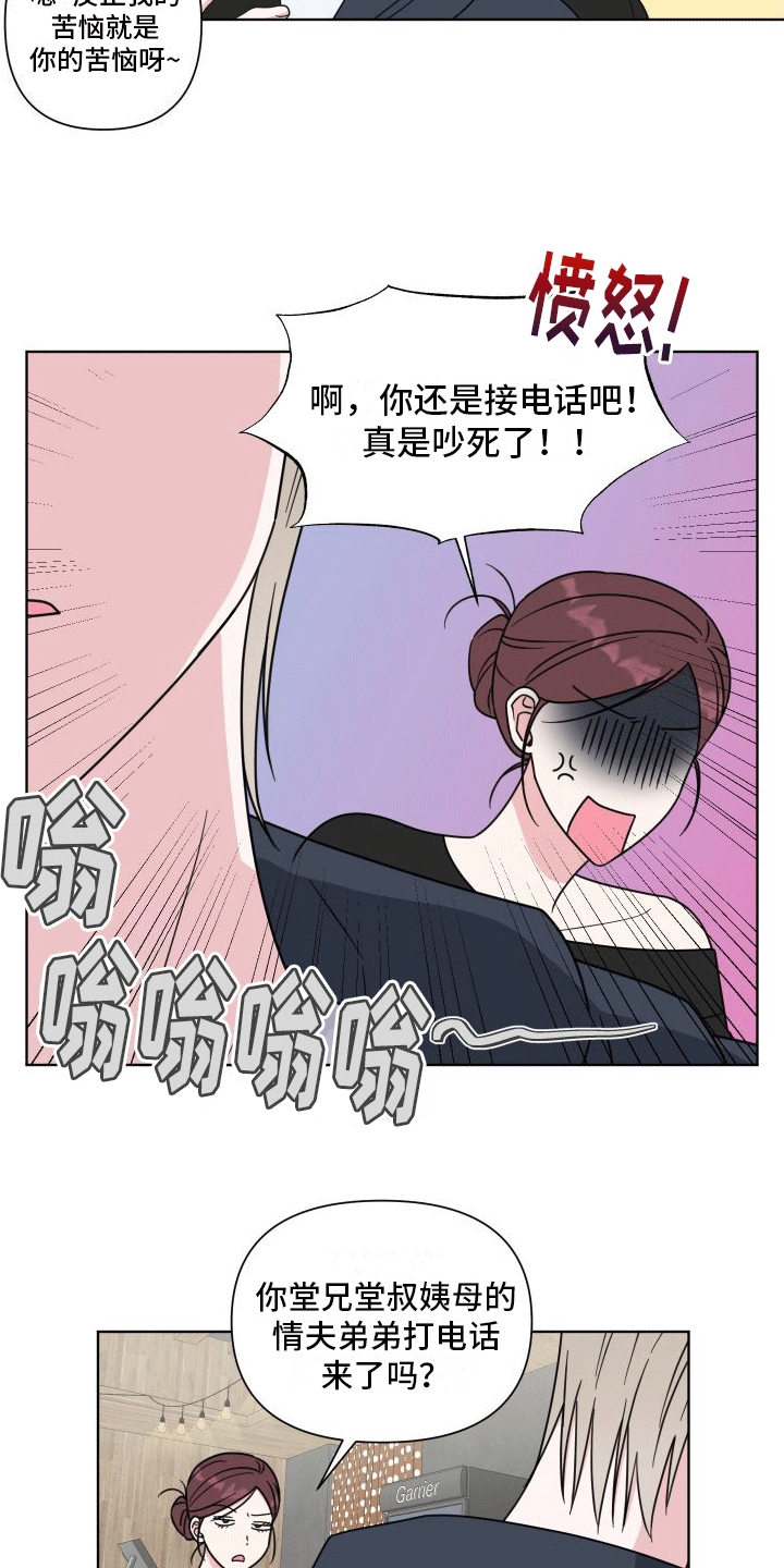 第2章：开导8