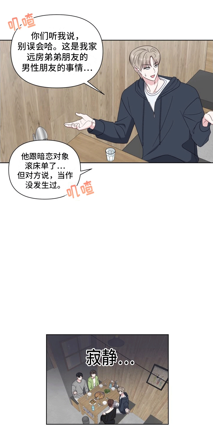第1章：难过14