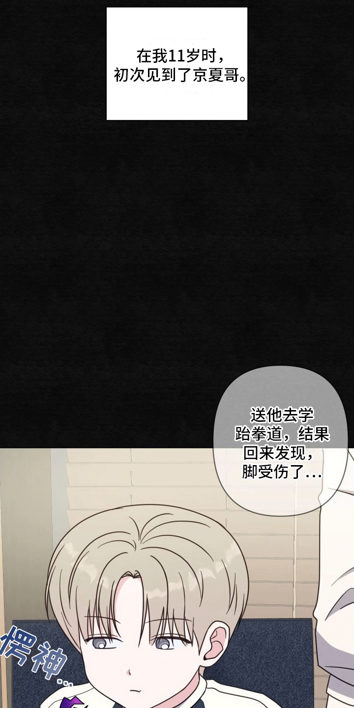 第2章：开导19