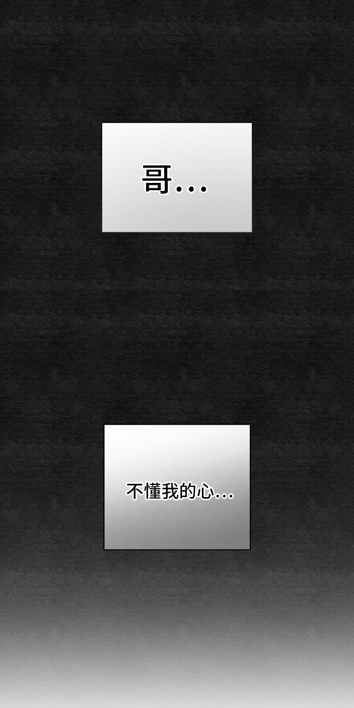 第4章：出事21